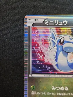 Dratini 002/020 Holo Rare - Dragon Selection - Pokemon Japanese 2012 - NM - Image 3