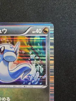 Dratini 002/020 Holo Rare - Dragon Selection - Pokemon Japanese 2012 - NM - Image 4