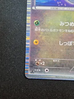 Dratini 002/020 Holo Rare - Dragon Selection - Pokemon Japanese 2012 - NM - Image 5