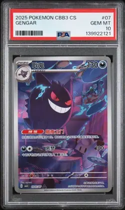 2025 POKEMON SIMPLIFIED CHINESE CBB3 C 0307/07 GENGAR PSA 10 - Image 1