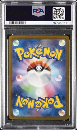 2023 POKEMON JAPANESE SV1A-TRIPLET BEAT SPECIAL ART RARE SKELEDIRGE EX PSA 10 - Image 2