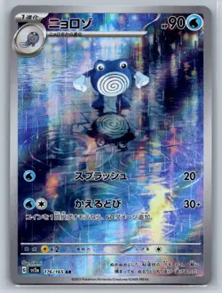 SV2a: Pokemon Card 151 #176/165 Poliwhirl Japanese,Holo - Image 1