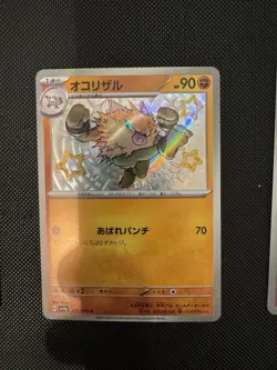 Pokemon TCG Baby Shiny Lot Japanese Cards From Shiny Treasure - Image 3