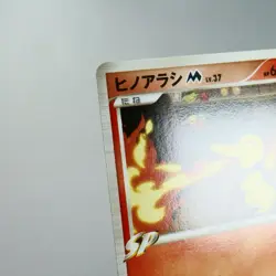 NM-) Cyndaquil M 004/022 Movie Promo 2009 Pokemon Card Japanese z114-245 - Image 3