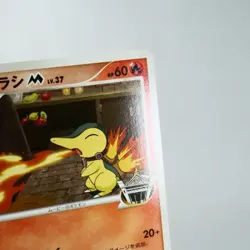NM-) Cyndaquil M 004/022 Movie Promo 2009 Pokemon Card Japanese z114-245 - Image 4