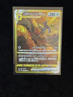 Origin Dialga VSTAR UR 260/172 S12a VSTAR Universe Pokemon Card Japanese EX/NM - Image 1
