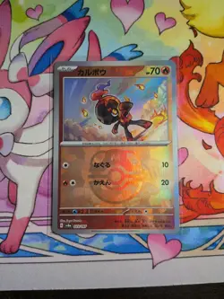 Charcadet Master Ball Foil - 023/187 SV8a Terastal Fest ex Pokemon Card Japanese - Image 1