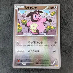 Sale! NM - Pokemon Card Game TCG Miltank 095/131 CP4 Mirror Holo Japanese - Image 1