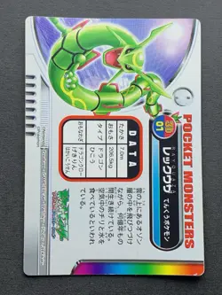 [MP] Pokemon Zukan Card 3D Lenticular Rayquaza Bandai Carddass Japanese - Image 2
