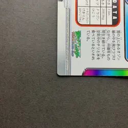 [MP] Pokemon Zukan Card 3D Lenticular Rayquaza Bandai Carddass Japanese - Image 5