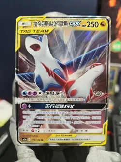 NM - Latios & Latias GX 110/184 Tag Team Chinese Pokemon Card - Image 1