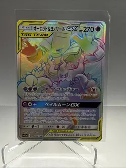 Trevenant & Dusknoir GX 213/173 HR - SM12a Tag All Stars Pokemon Card Japanese - Image 1