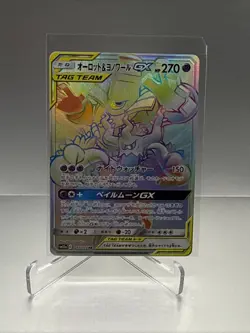 Trevenant & Dusknoir GX 213/173 HR - SM12a Tag All Stars Pokemon Card Japanese - Image 2