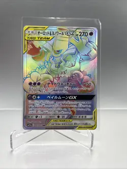 Trevenant & Dusknoir GX 213/173 HR - SM12a Tag All Stars Pokemon Card Japanese - Image 3