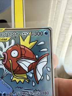 Magikarp & Wailord GX 099/095 SR Alt Art Tag Bolt Japanese Pokemon TCG NM/Mint - Image 4