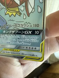 Magikarp & Wailord GX 099/095 SR Alt Art Tag Bolt Japanese Pokemon TCG NM/Mint - Image 5