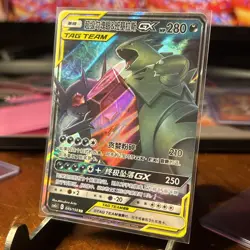 Pokemon S-Chinese Mega Sableye & Tyranitar GX 045/150 Tag Team NM US SELLER - Image 1
