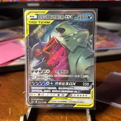 Pokemon S-Chinese Mega Sableye & Tyranitar GX 045/150 Tag Team NM US SELLER - Image 2