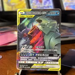 Pokemon S-Chinese Mega Sableye & Tyranitar GX 045/150 Tag Team NM US SELLER - Image 4