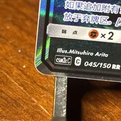 Pokemon S-Chinese Mega Sableye & Tyranitar GX 045/150 Tag Team NM US SELLER - Image 5