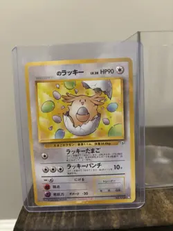 Pokemon TCG Japanese Chansey Gym Challenge 113 Banned 1996 (MINT) - Image 1