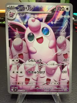 2025 Pokemon WIGGLYTUFF #091/080 M2: Inferno X Art Rare Holo Japanese - Image 1