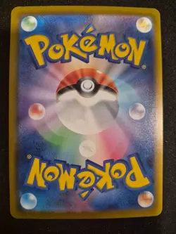 Gwynn Abyss Eye Japanese SAR Pokemon TCG 117/081 NM - Image 2