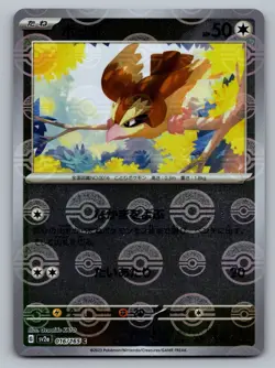 Pokemon TCG SV2a: Pokemon Card 151 Pidgey (Poke Ball Pattern) 016/165 - Image 1