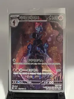 Ceruledge AR 109/106 SV8 Super Electric Breaker Pokemon Card Korean Art Rare NM - Image 1