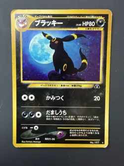 Umbreon Neo 2 Discovery Holo No.197 Heavily played Japanese Pokemon Card #2 - Image 1