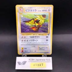 Pidgeot Holo No.018 Jungle - Japanese Pokemon Card - 1997 - Image 1