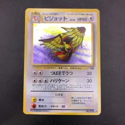 Pidgeot Holo No.018 Jungle - Japanese Pokemon Card - 1997 - Image 2
