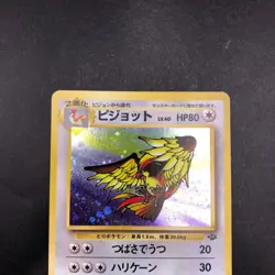 Pidgeot Holo No.018 Jungle - Japanese Pokemon Card - 1997 - Image 3