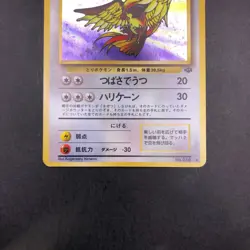 Pidgeot Holo No.018 Jungle - Japanese Pokemon Card - 1997 - Image 4