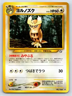 Gold, Silver, to a New World... - NM - Noctowl NO. 164 US Seller - Image 1