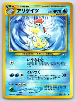 Gold, Silver, to a New World... - NM - Croconaw NO. 159 US Seller - Image 1