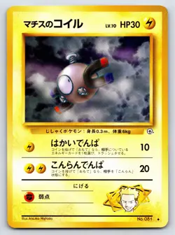 Leaders' Stadium - NM - Lt. Surge's Magnemite NO. 081 US Seller - Image 1