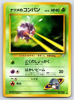 Challenge from the Darkness - LP - Sabrina's Venonat NO. 047 US Seller - Image 1