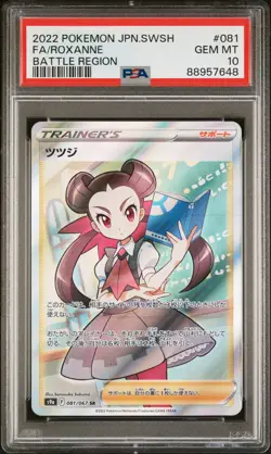 Fa/Roxanne Battle Region Pokemon Japanese Sword Shield Battle Region 081 PSA 10 - Image 1