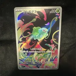 The Pokemon Company Bulbasaur 064/063 M1l Mega Brave AR Holo Japanese 80 HP - Image 1