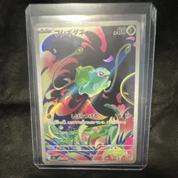 The Pokemon Company Bulbasaur 064/063 M1l Mega Brave AR Holo Japanese 80 HP - Image 3