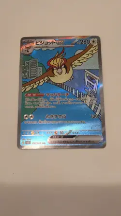 Pokemon Pidgeot ex 136/108 Sv3 Ruler of the Black Flame SAR Holo Japanese - Image 4