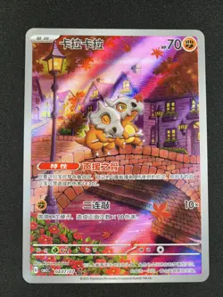 Pokemon TCG: Cubone CBB3C 04 07 (Chinese Exclusive) Gem Pack Vol.3 | NM/MINT! - Image 1