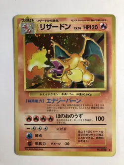 Pokemon Card Charizard No.006 Vintage Holo Rare 1996 Japanese Old back LP No.2 - Image 1