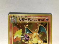 Pokemon Card Charizard No.006 Vintage Holo Rare 1996 Japanese Old back LP No.2 - Image 3
