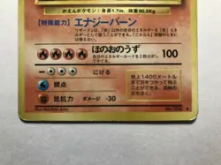 Pokemon Card Charizard No.006 Vintage Holo Rare 1996 Japanese Old back LP No.2 - Image 4