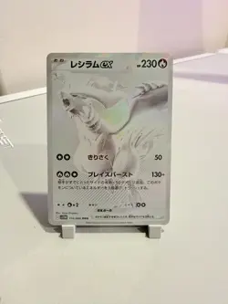 Pokemon Reshiram EX BWR 174/086 Japanese - Image 1