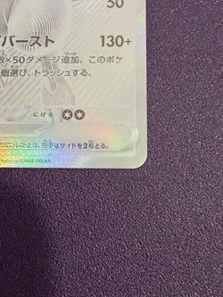 Pokemon Reshiram EX BWR 174/086 Japanese - Image 2