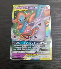 Espeon & Deoxys GX Smm Tag Team GX Starter Sets JP 001/031 Holo Ultra Rare - Image 1