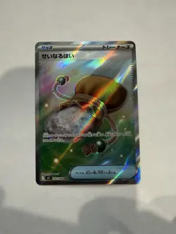 Pokemon TCG Sacred Ash 102/080 SR M3: Nihil Zero Holo (Japanese) NM - Image 1